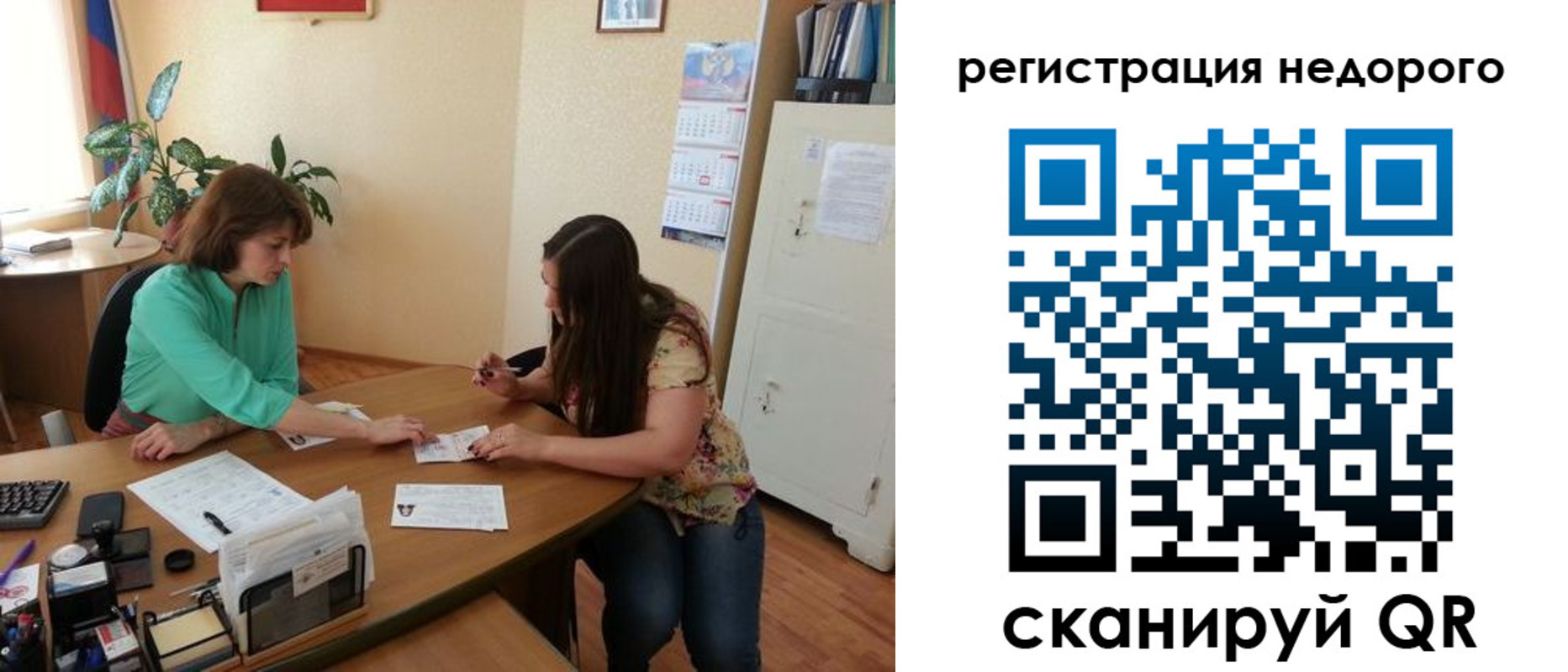 прописка штамп в Марксе