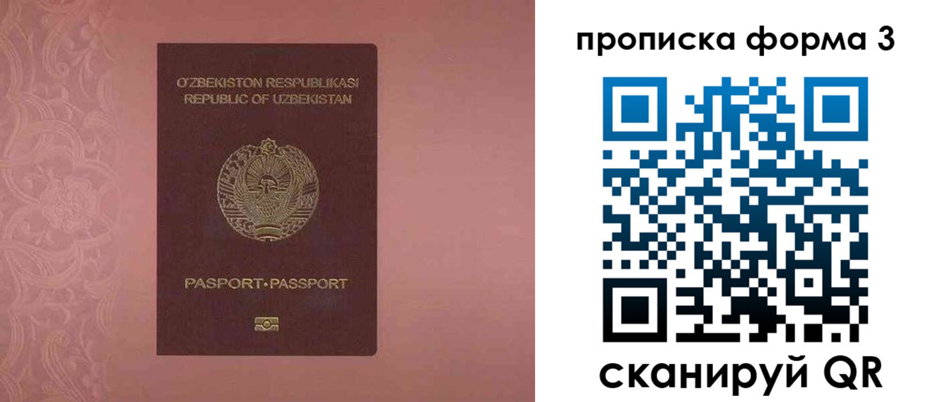 регистрация в Марксе