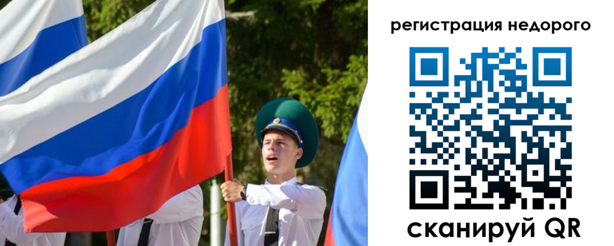 прописка для работы в Марксе