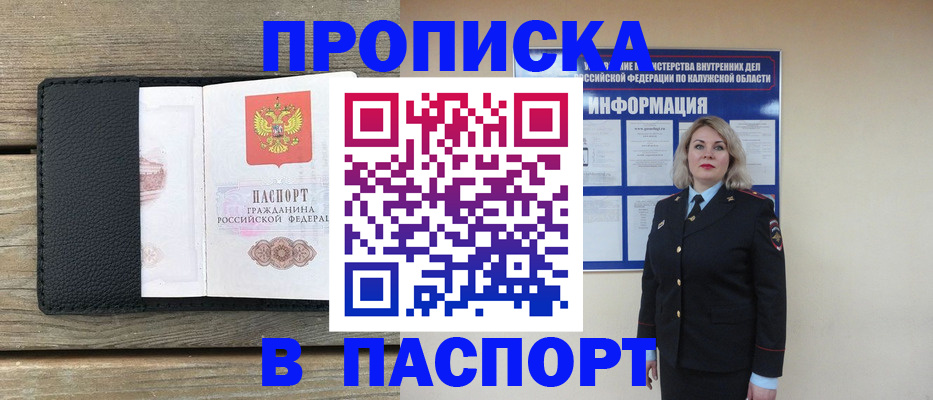 миграционный учет в Марксе