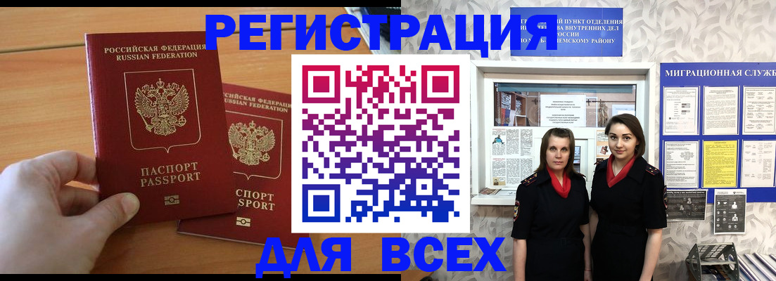 где прописаться в Марксе