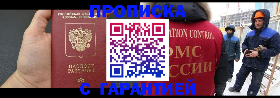 миграционный учет в Марксе